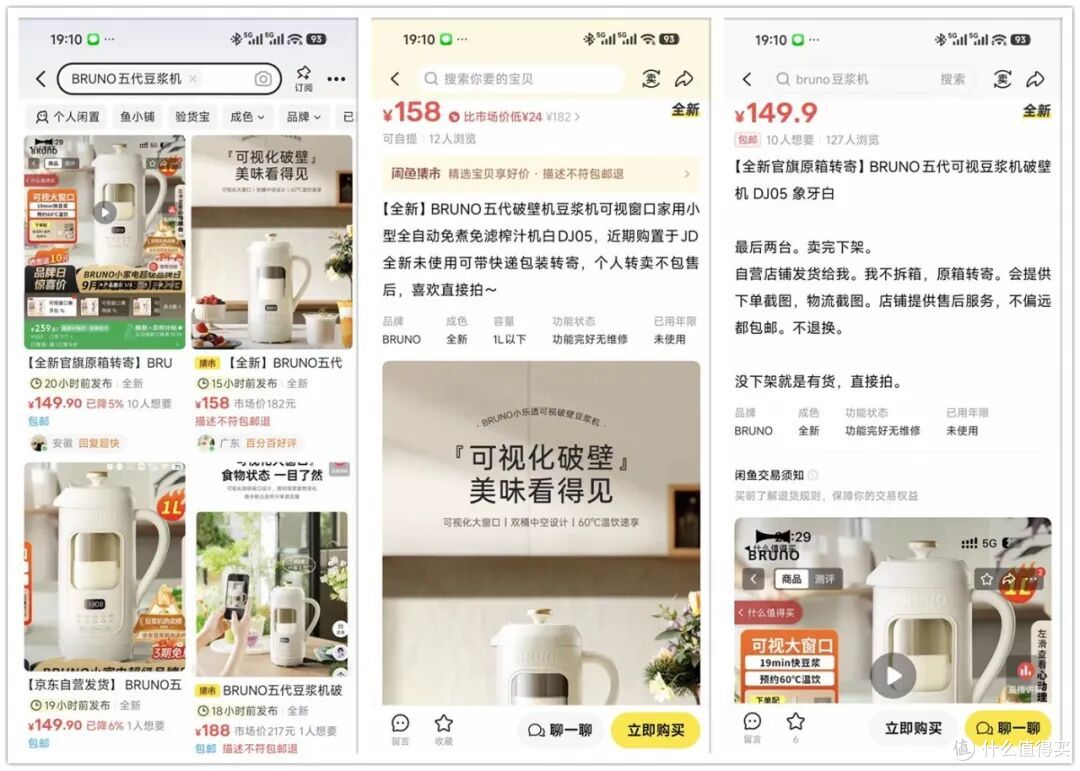 原价300多的小型豆浆机,如今跌破100块!比闲鱼还便宜