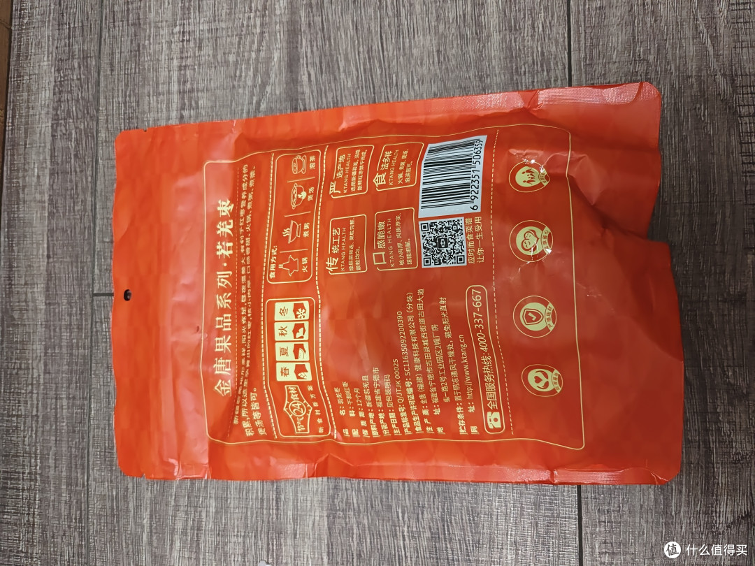 真实体验|金唐若羌枣,日常煲汤泡茶好选择