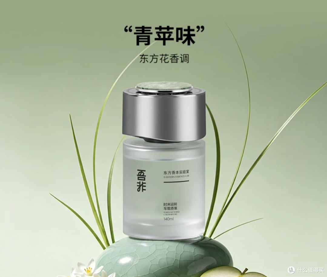 车里办公室都能用!这瓶香薰,把高级感随身带着