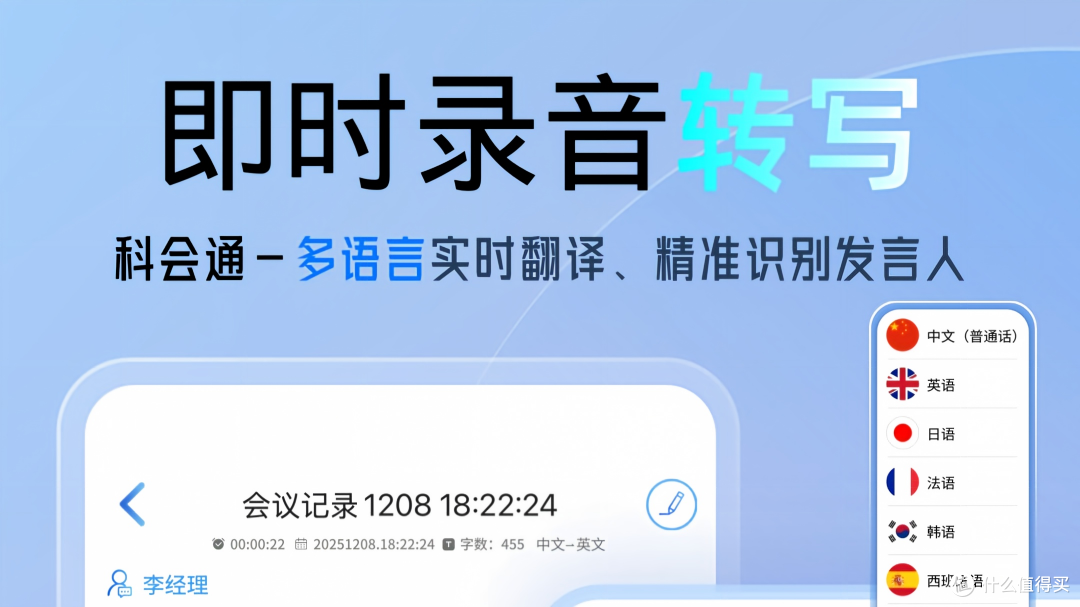 自媒体录音整理有多耗人?聊聊音频转写里那些踩不完的坑