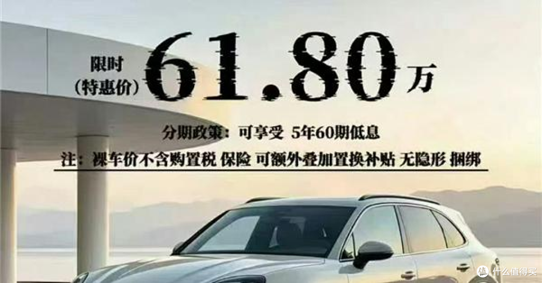 70万买保时捷还是国产高端?这是2026年最现实的一个问题
