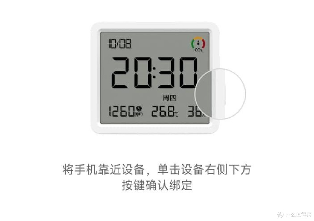 不只是温湿度计 米家智能温湿度计3 Pro