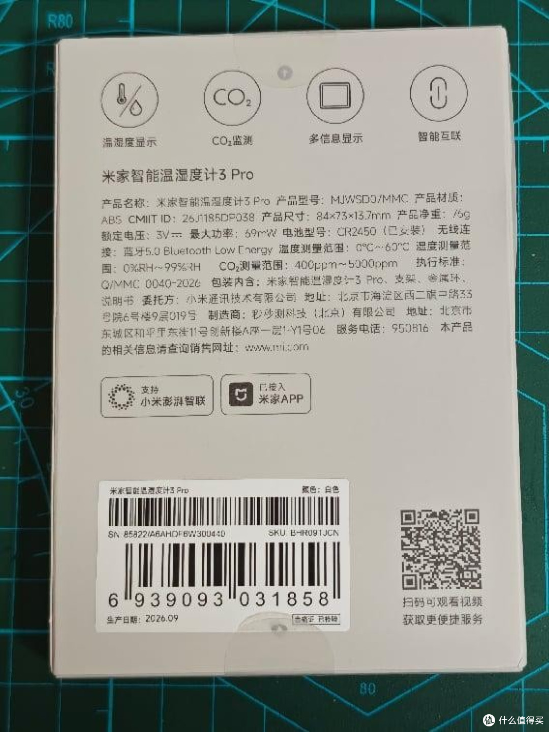 不只是温湿度计 米家智能温湿度计3 Pro