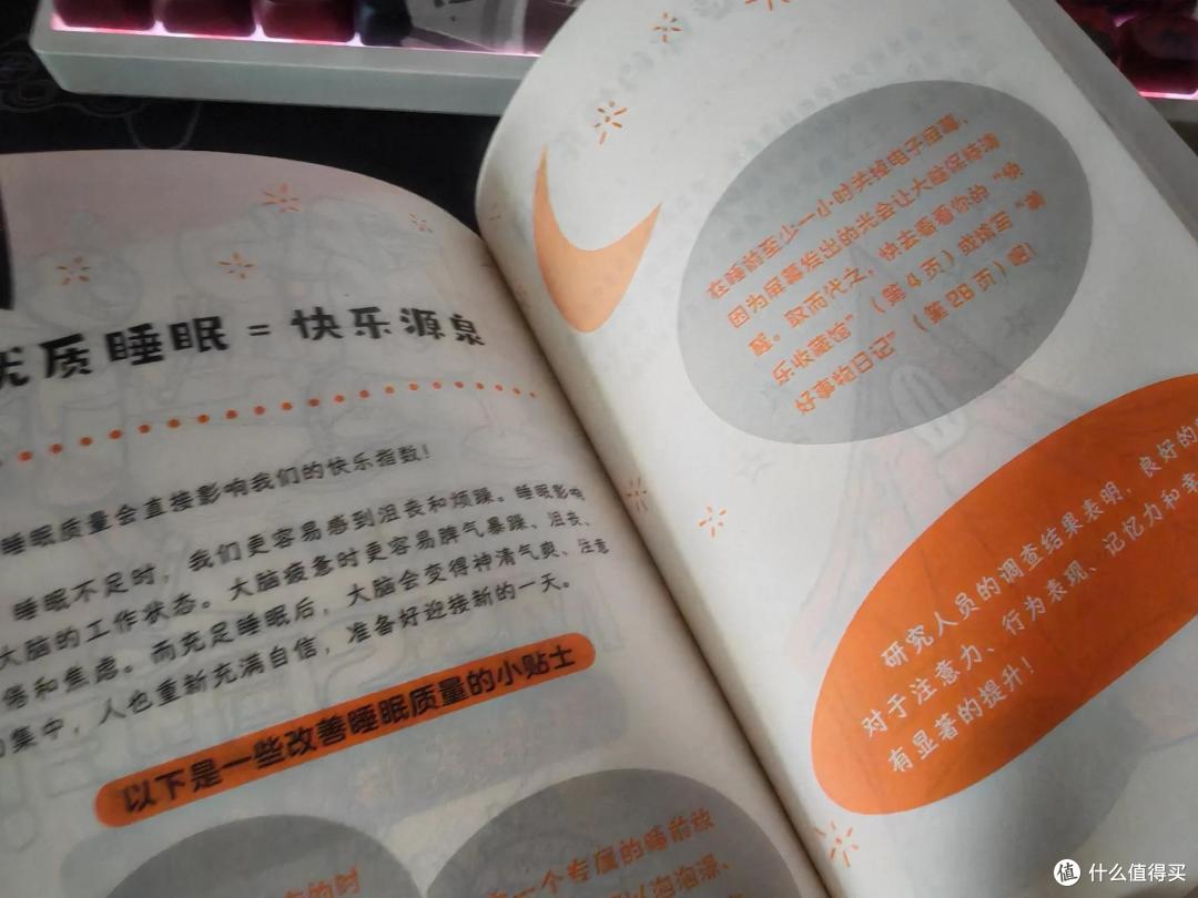 让我们用沉浸式涂鸦来寻找快乐,《开心很重要啦!》