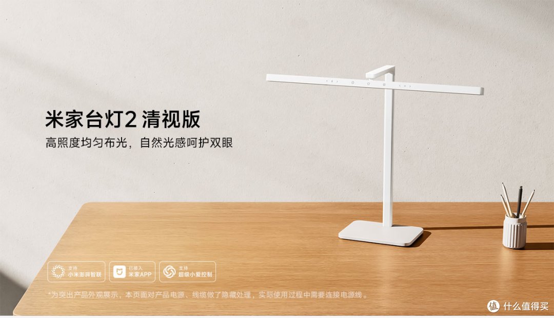 222元!米家台灯2 清视版开售,看点很足