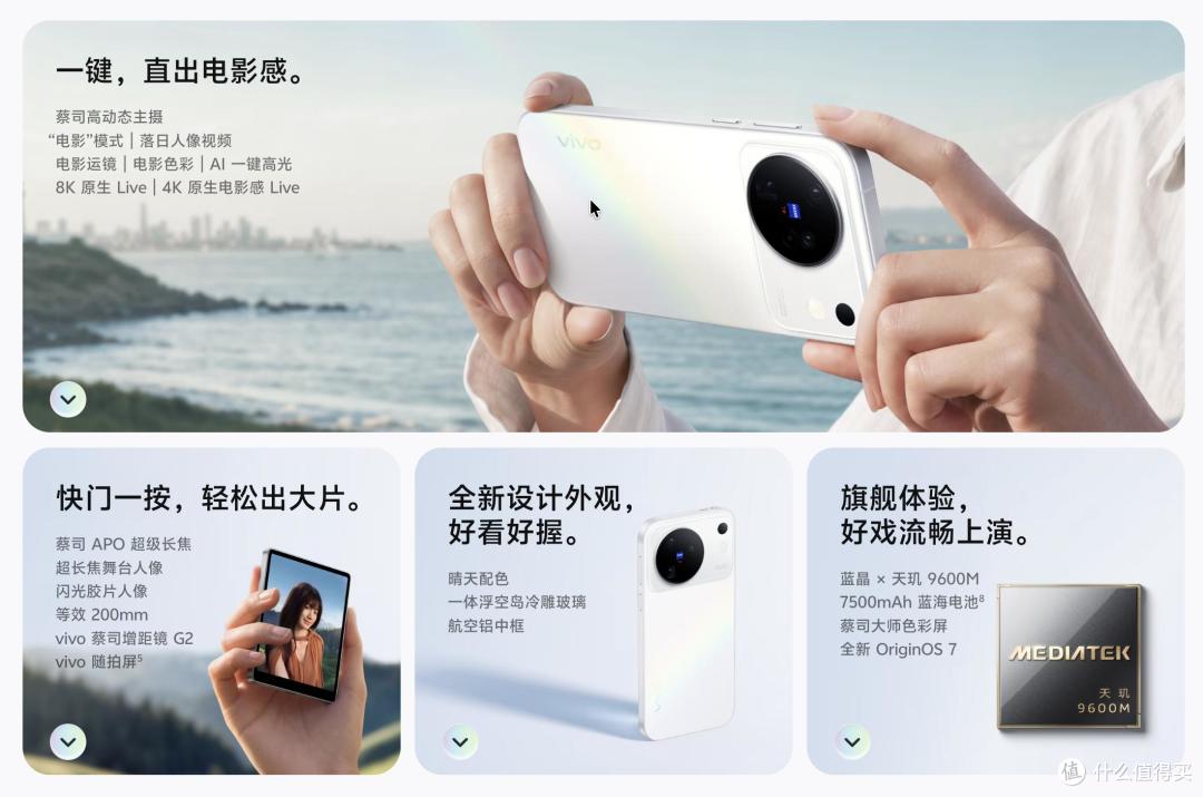 5499元起！vivo X500正式发布：天玑9600M+7500mAh+100X长焦