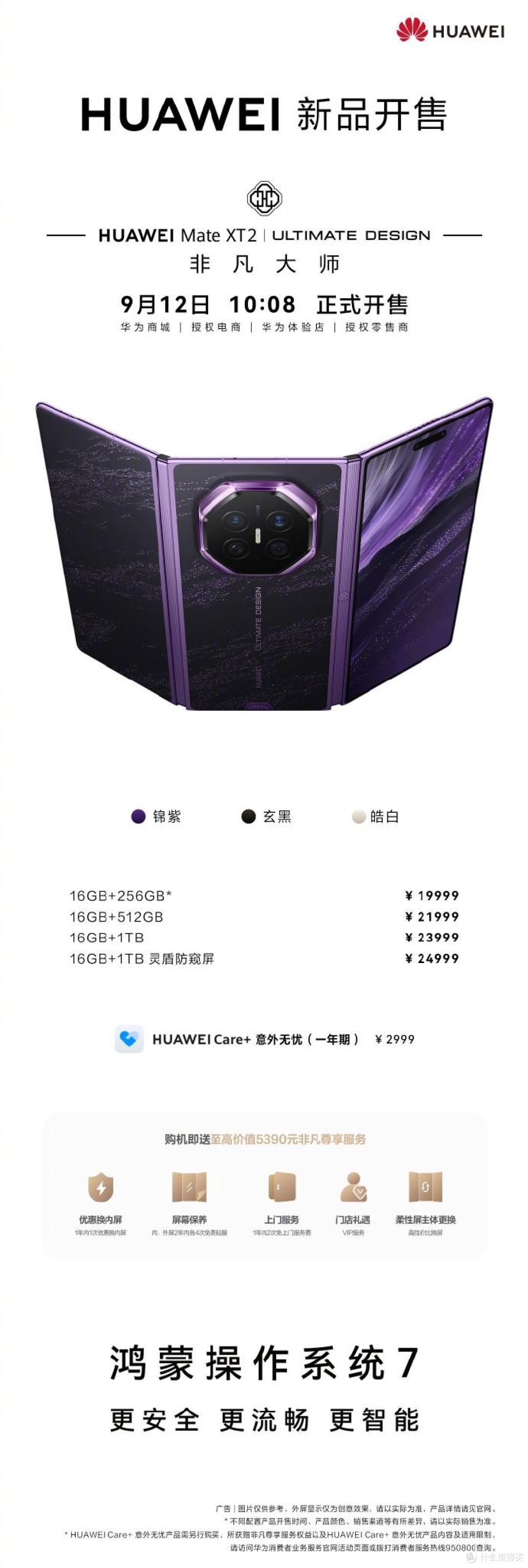 从开售热度到真实口碑,华为Mate XT 2 非凡大师越用越香