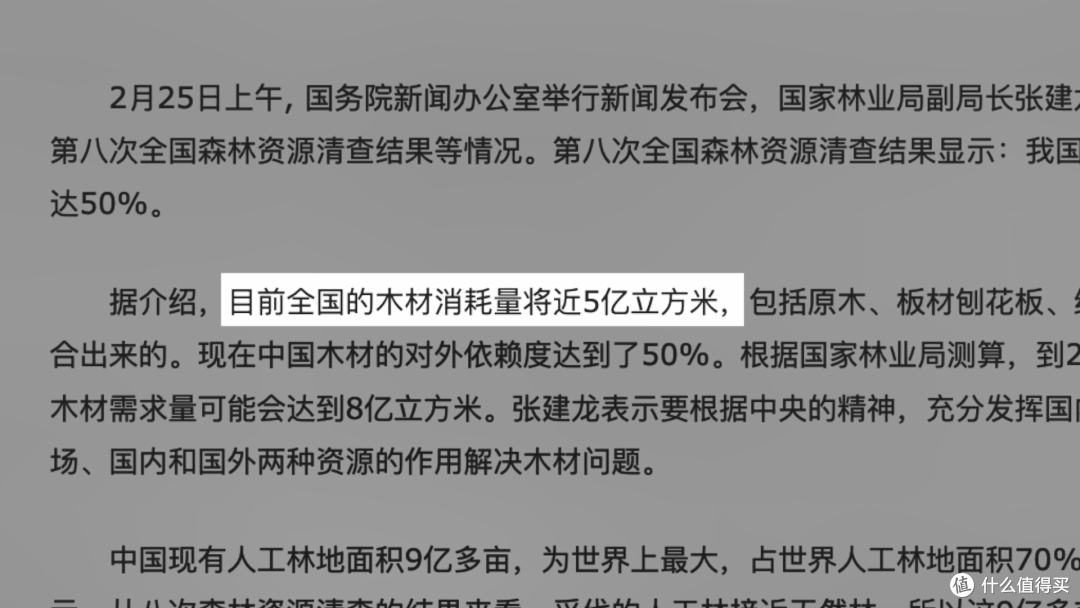 万字长文一篇搞懂实木家具之——选好料
