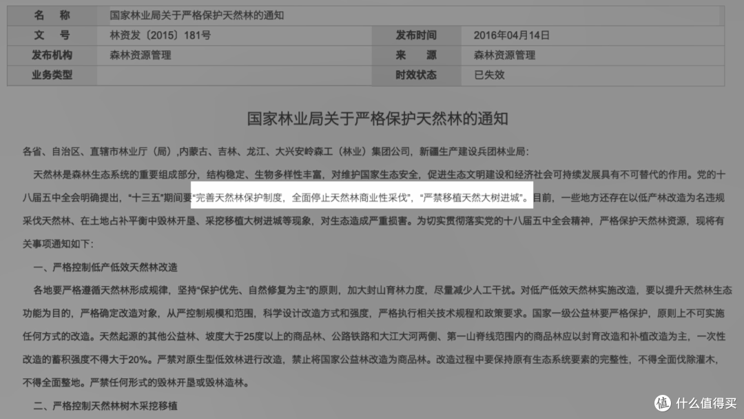 万字长文一篇搞懂实木家具之——选好料