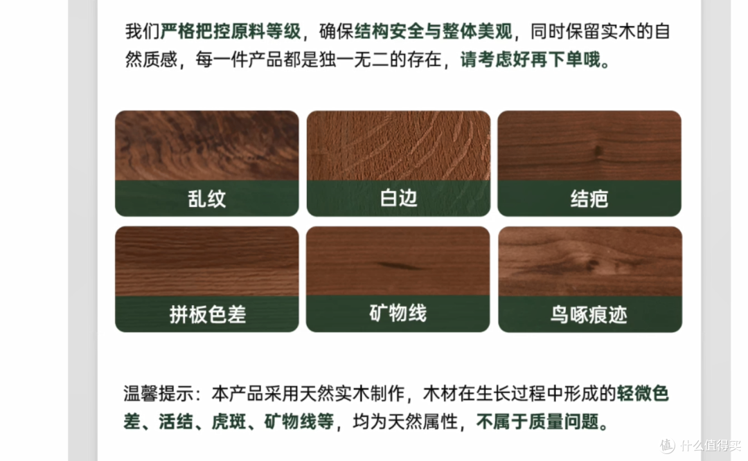 万字长文一篇搞懂实木家具之——选好料