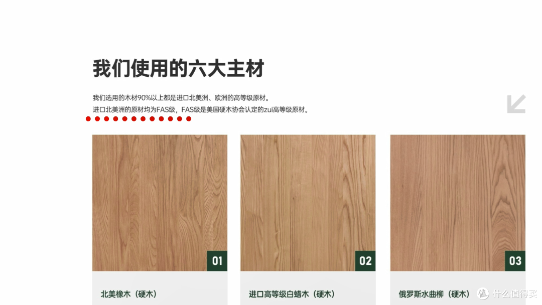 万字长文一篇搞懂实木家具之——选好料