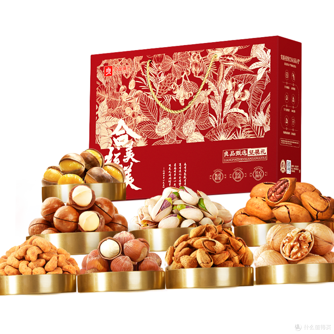 坚果礼盒怎么选?别只看克重