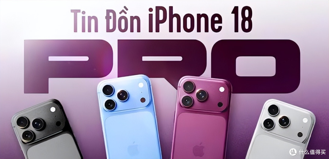 2026年最聪明的选择:抢iPhone18首发,还是iPhone17,谁是真捡漏