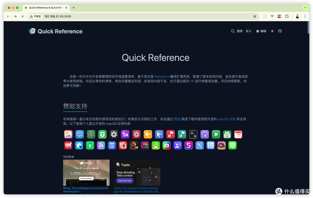 『NAS』把“程序员修炼手册”搬进NAS-QuickReference