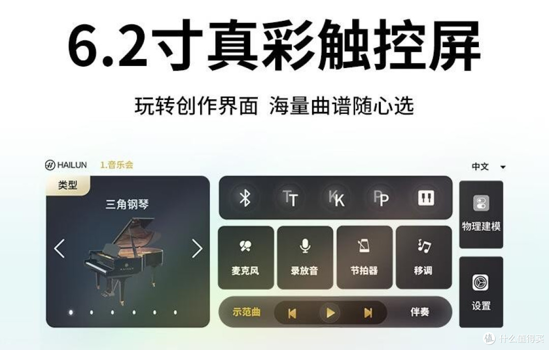 3k元便携电钢琴测评,智能电钢琴哪些功能才真正实用