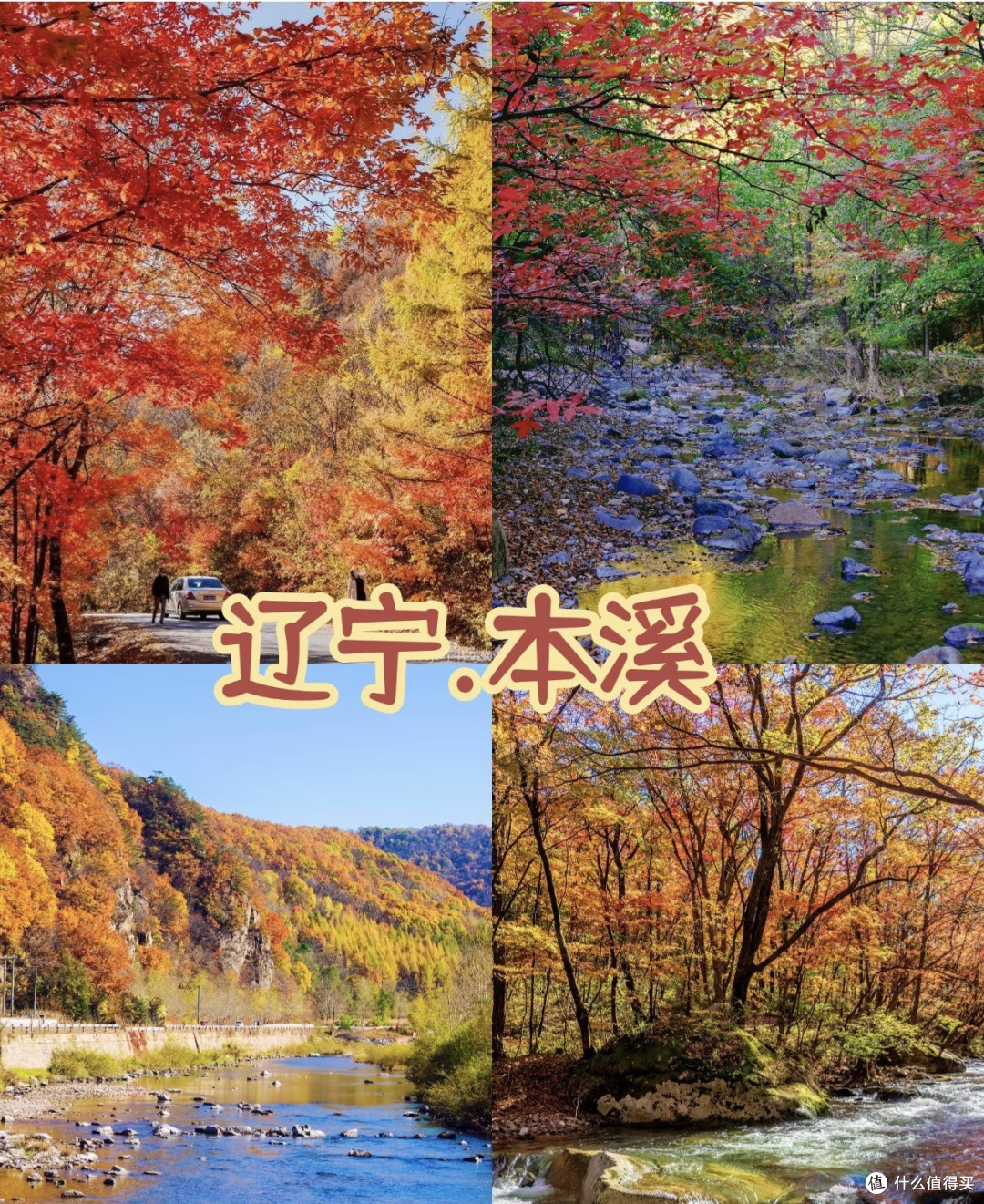 国庆去哪玩?这9个宝藏小众地,解锁秋日美景,独享清净与诗意!