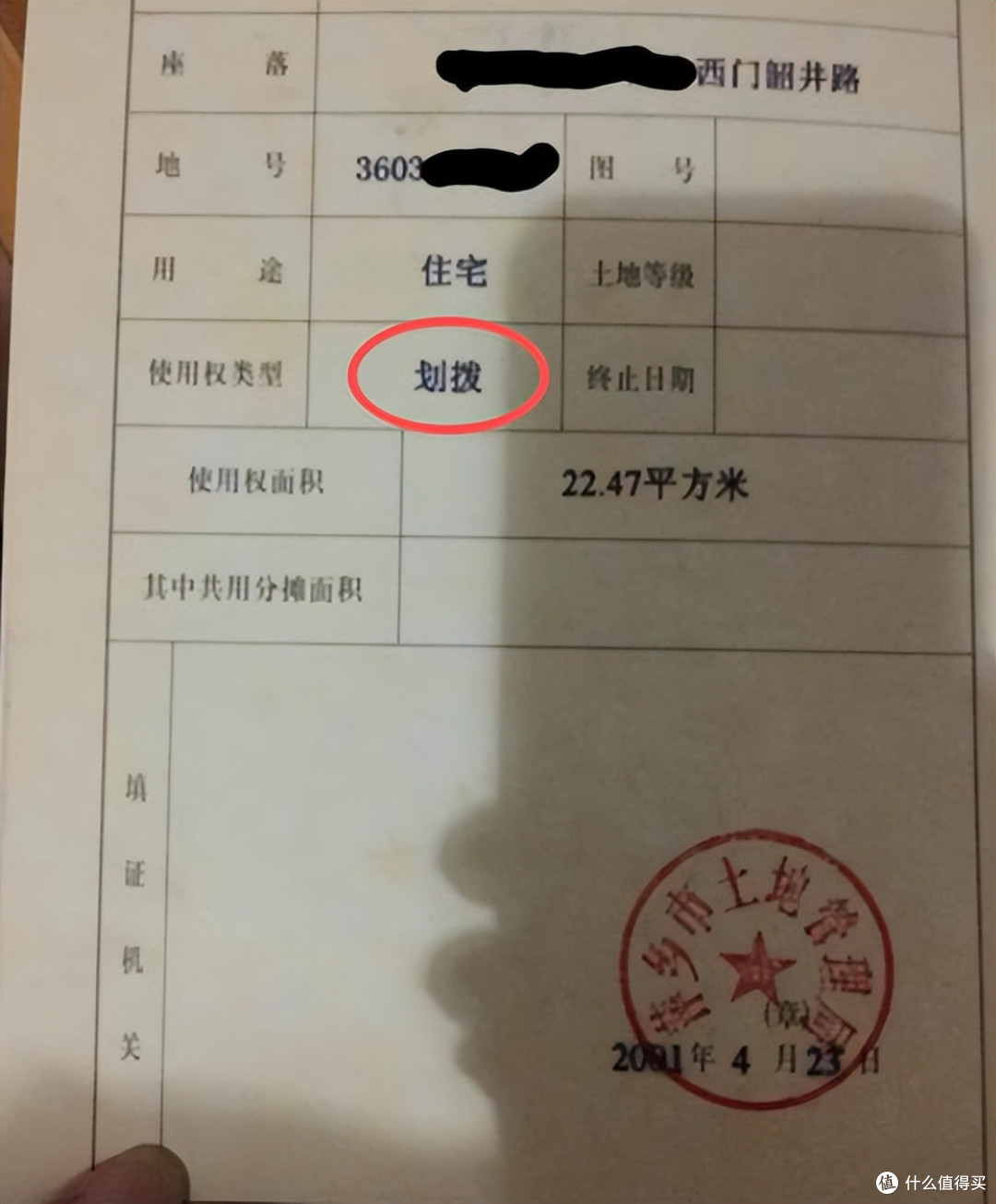 买房时一定要看清楚,房本上差这“2个字”,房价可能差一半
