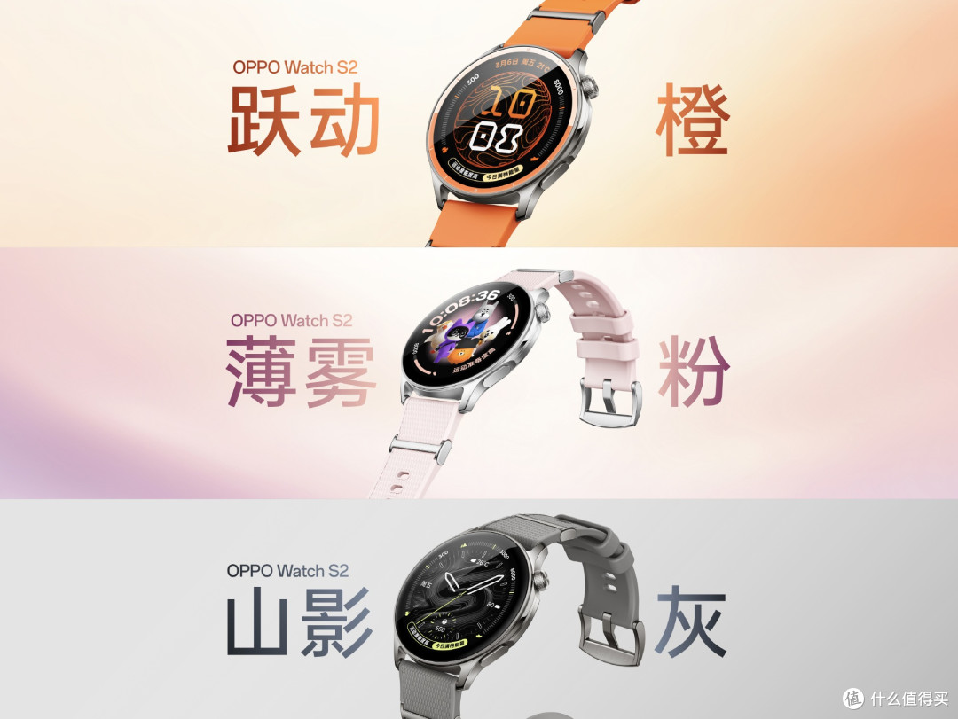 Watch S2 官方渲染图