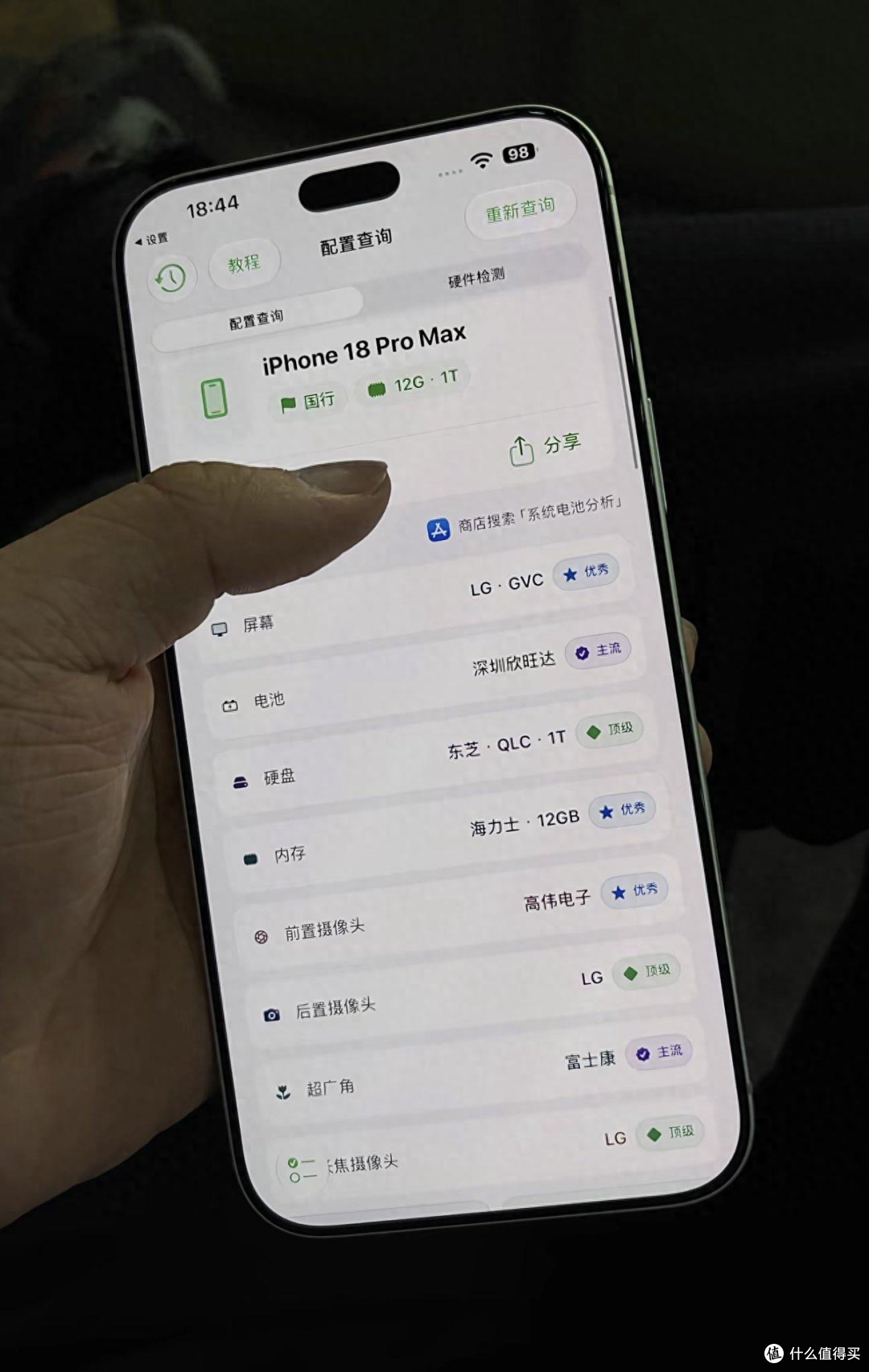 越贵反而越慢?iPhone18 Pro闪存混用,高价大容量版本暗藏短板?
