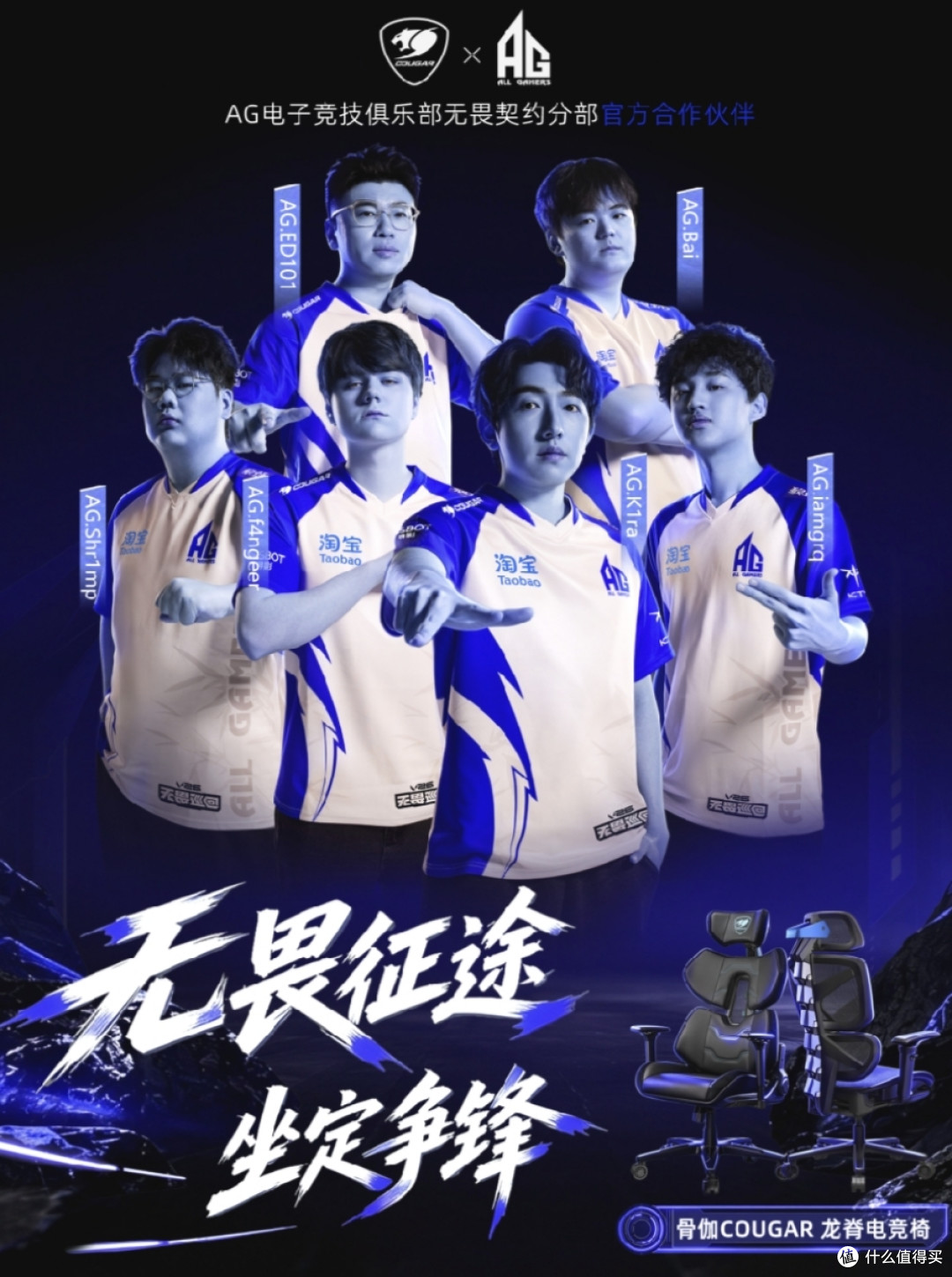 骨伽COUGAR携手AG无畏契约分部，硬核装备并肩征战无畏征途