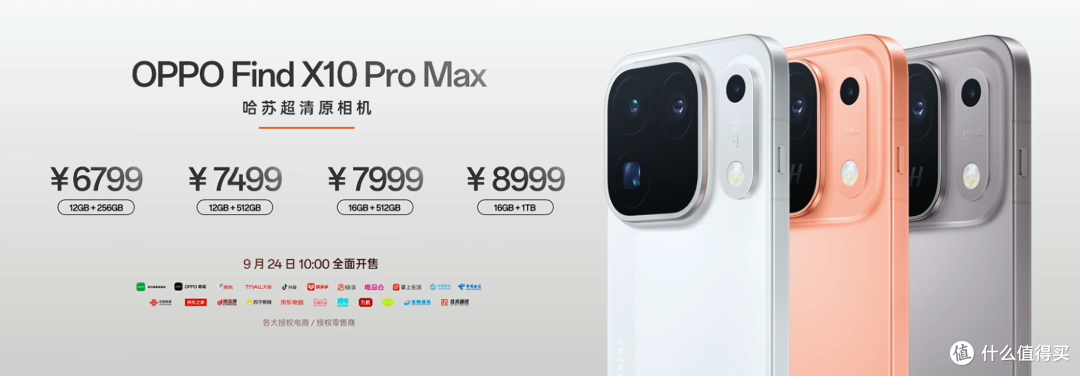 “6亿像素”!OPPO发布能打电话的"相机"?!4999元起...