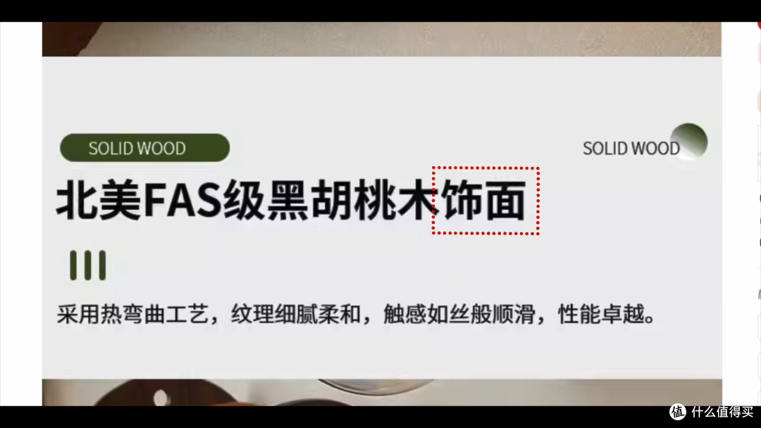 万字长文一篇搞懂实木家具之——选对料