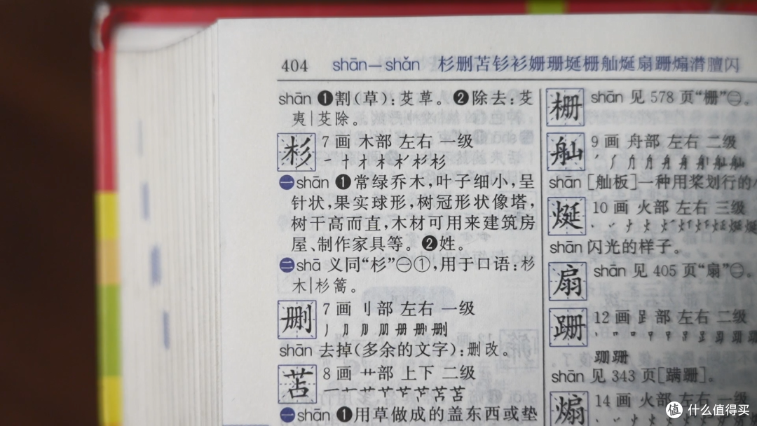 万字长文一篇搞懂实木家具之——选对料