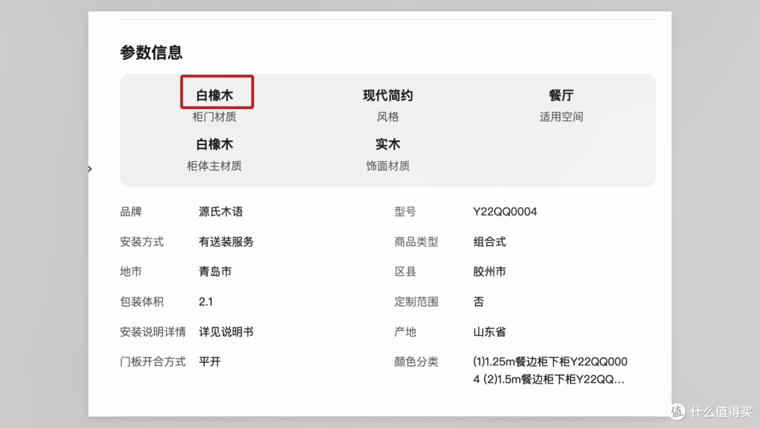 万字长文一篇搞懂实木家具之——选对料
