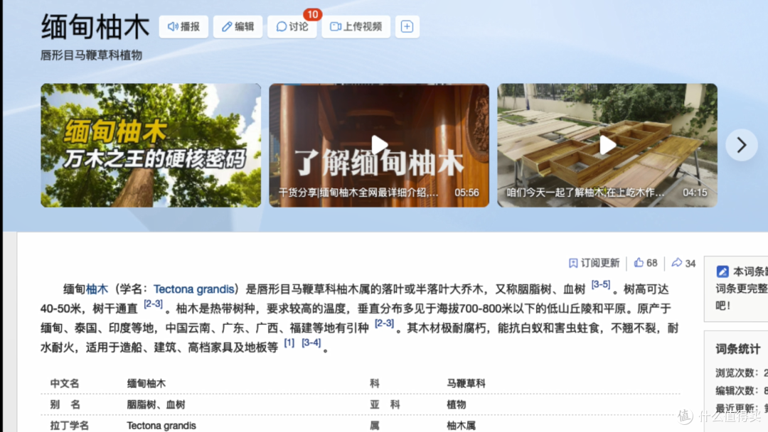 万字长文一篇搞懂实木家具之——选对料