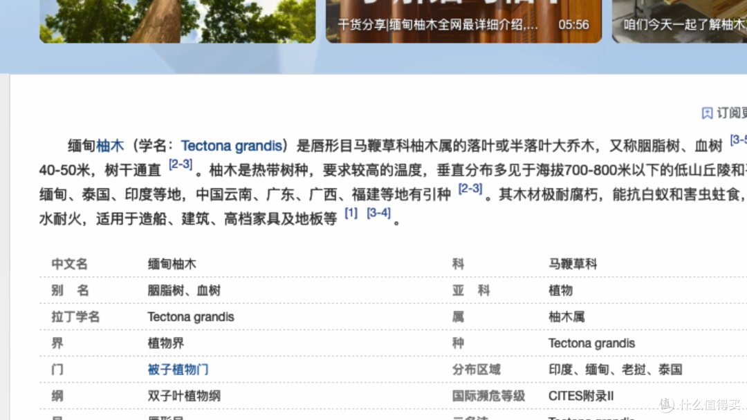 万字长文一篇搞懂实木家具之——选对料