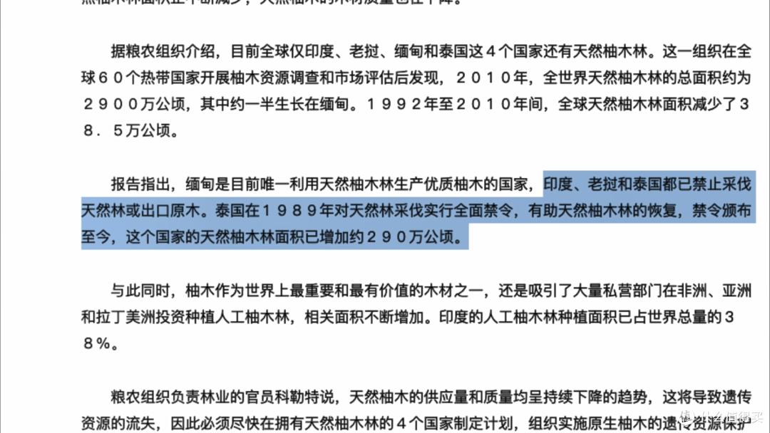 万字长文一篇搞懂实木家具之——选对料