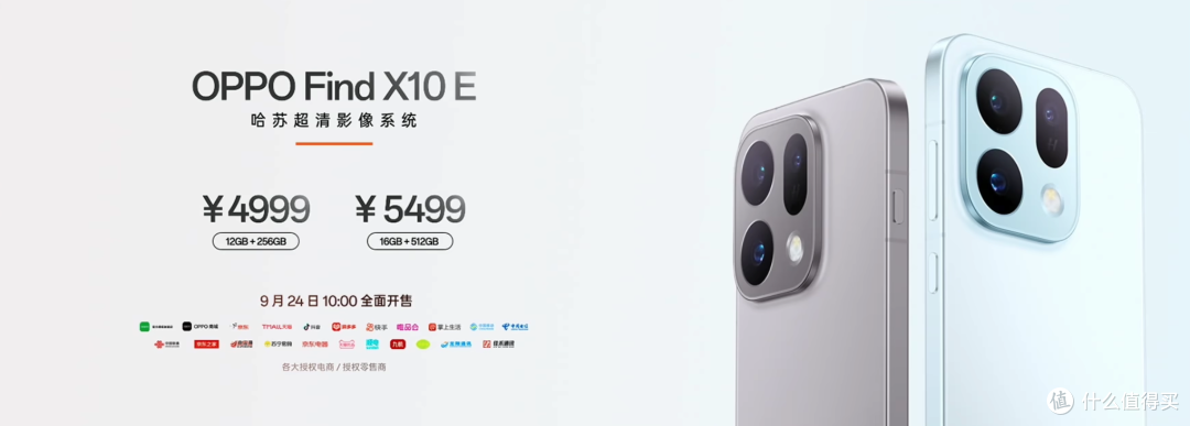“6亿像素”!OPPO发布能打电话的"相机"?!4999元起...