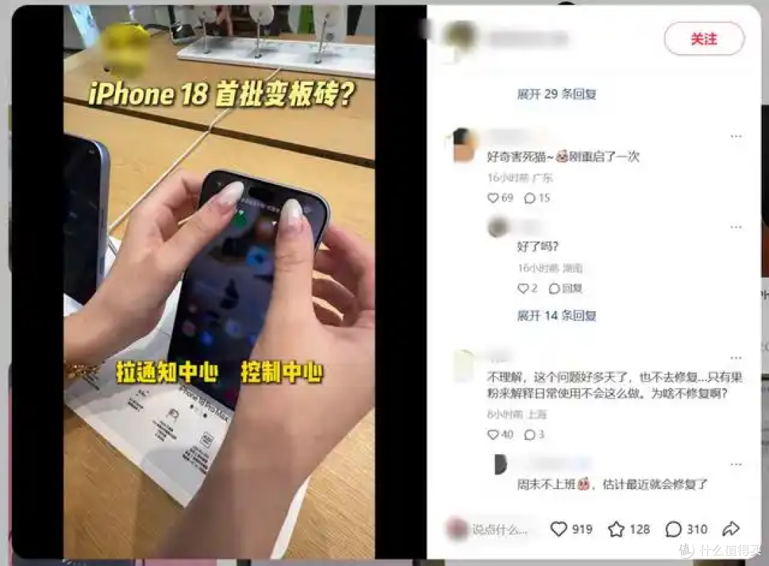 iPhone18 Pro翻车!首批用户曝出内核崩溃重启,Face ID出现异常