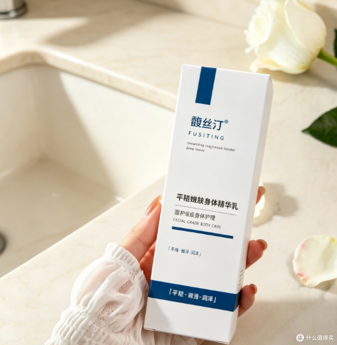 身体粗糙别乱买!双管身体乳上手,糙嫩肤身体精华乳晒单