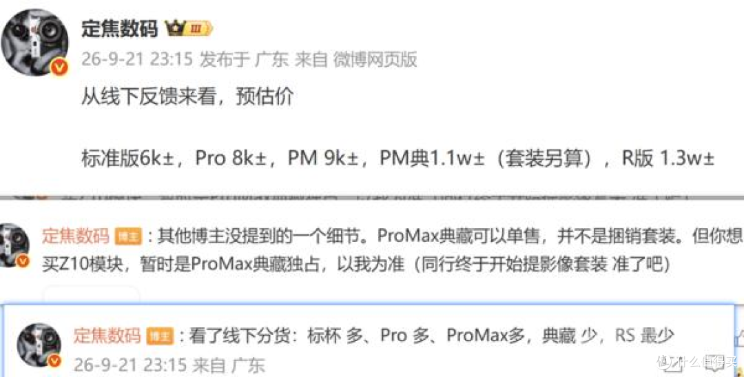 差价近 8000 元!华为新品 Mate90 系列曝光,看懂配置不花冤枉钱