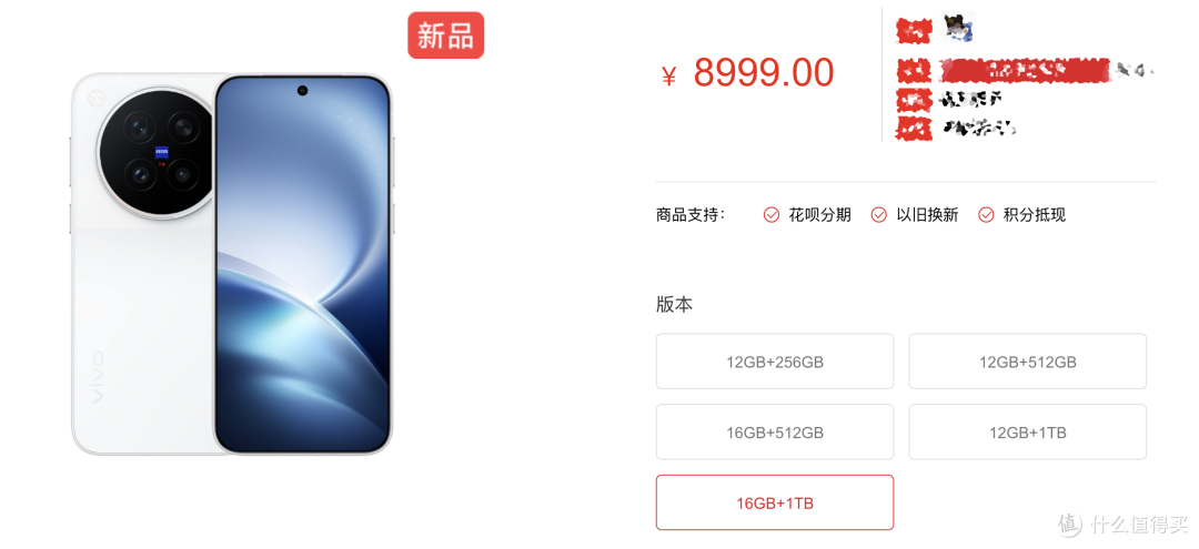 16GB+1TB 9499元,vivo刚刚上架的这新机,把我看懵了
