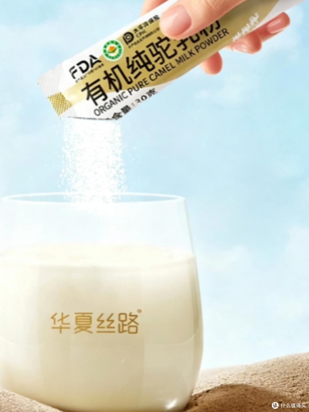 喝了3个月有机纯驼乳粉,从配料表到检测报告逐一核验