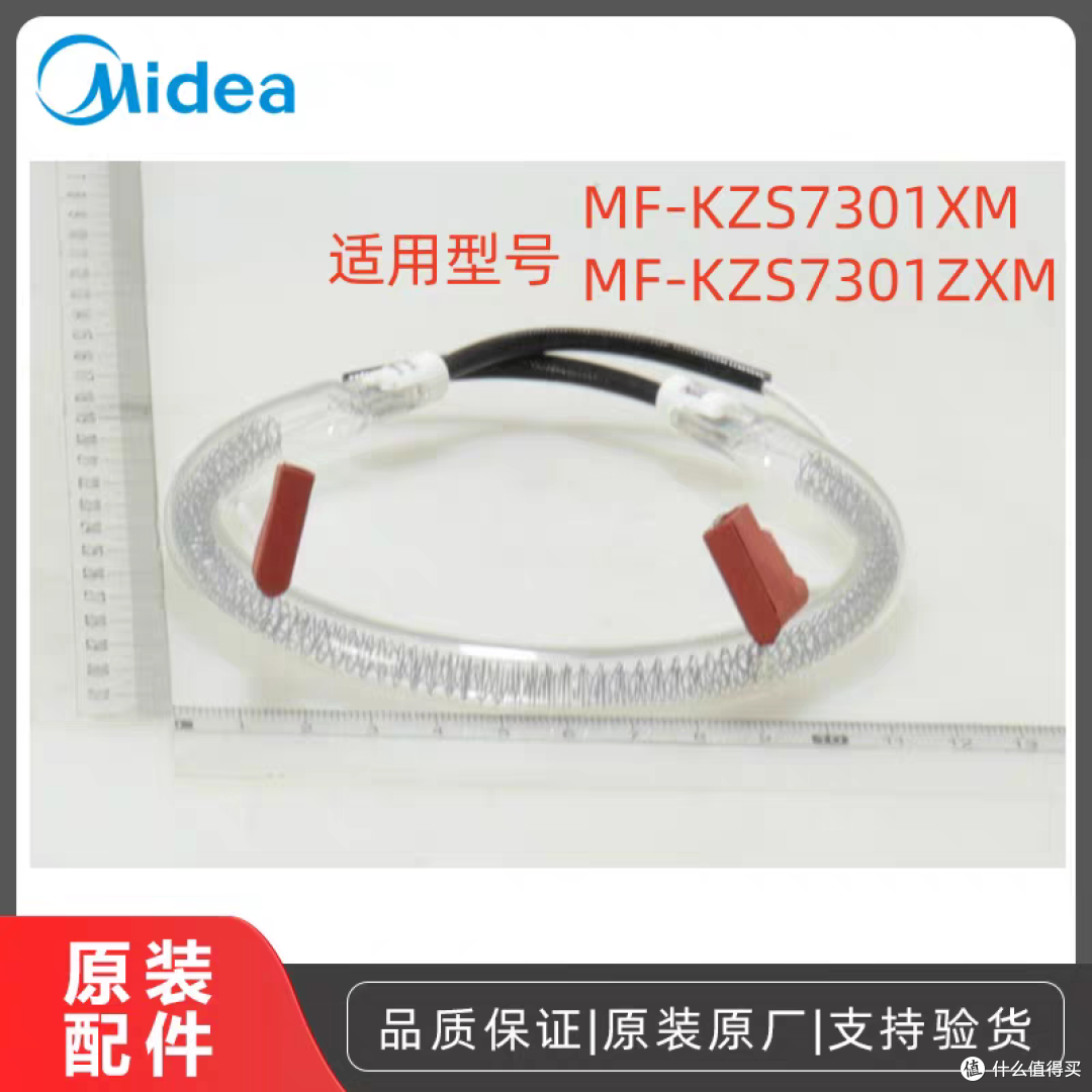 美的空气炸锅mf-kzs7301更换发热管流程