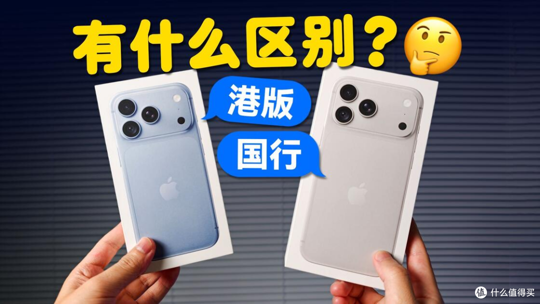 想省几百买 iPhone18 Pro港版?eSIM无法使用,看着便宜实则踩坑
