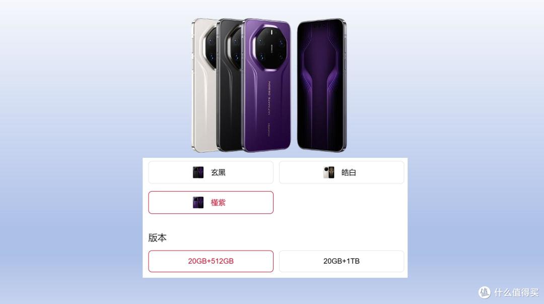Mate90存储规格曝光:标准版全系12GB,RS非凡大师内存降至16GB!