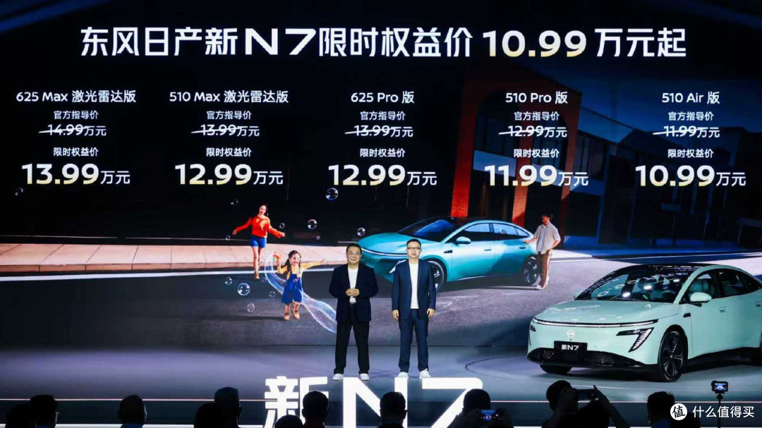 10.99万起!日产N7再降门槛,合资车终于学会卷配置卷价格了?