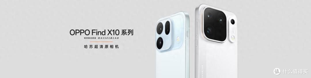 OPPO Find X10 系列正式发布