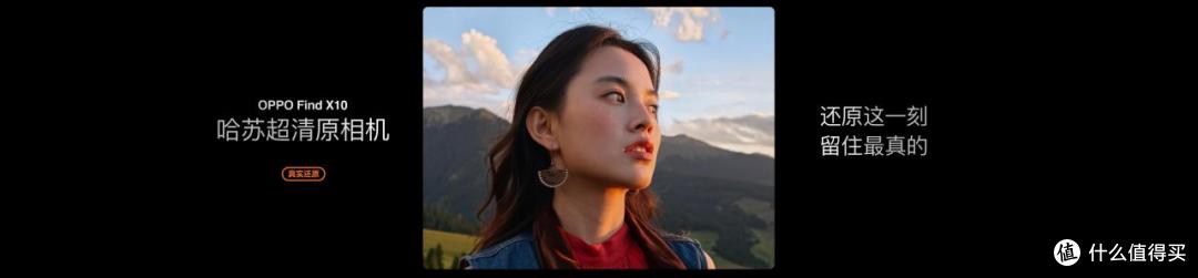 OPPO Find X10 系列正式发布