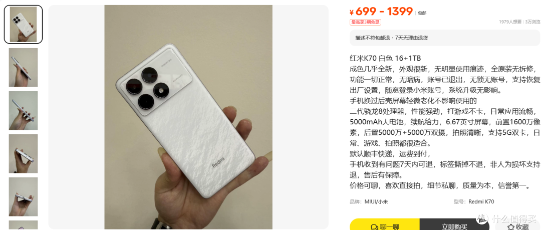 红米K70从699到1399元,这三句话放在一起在打架