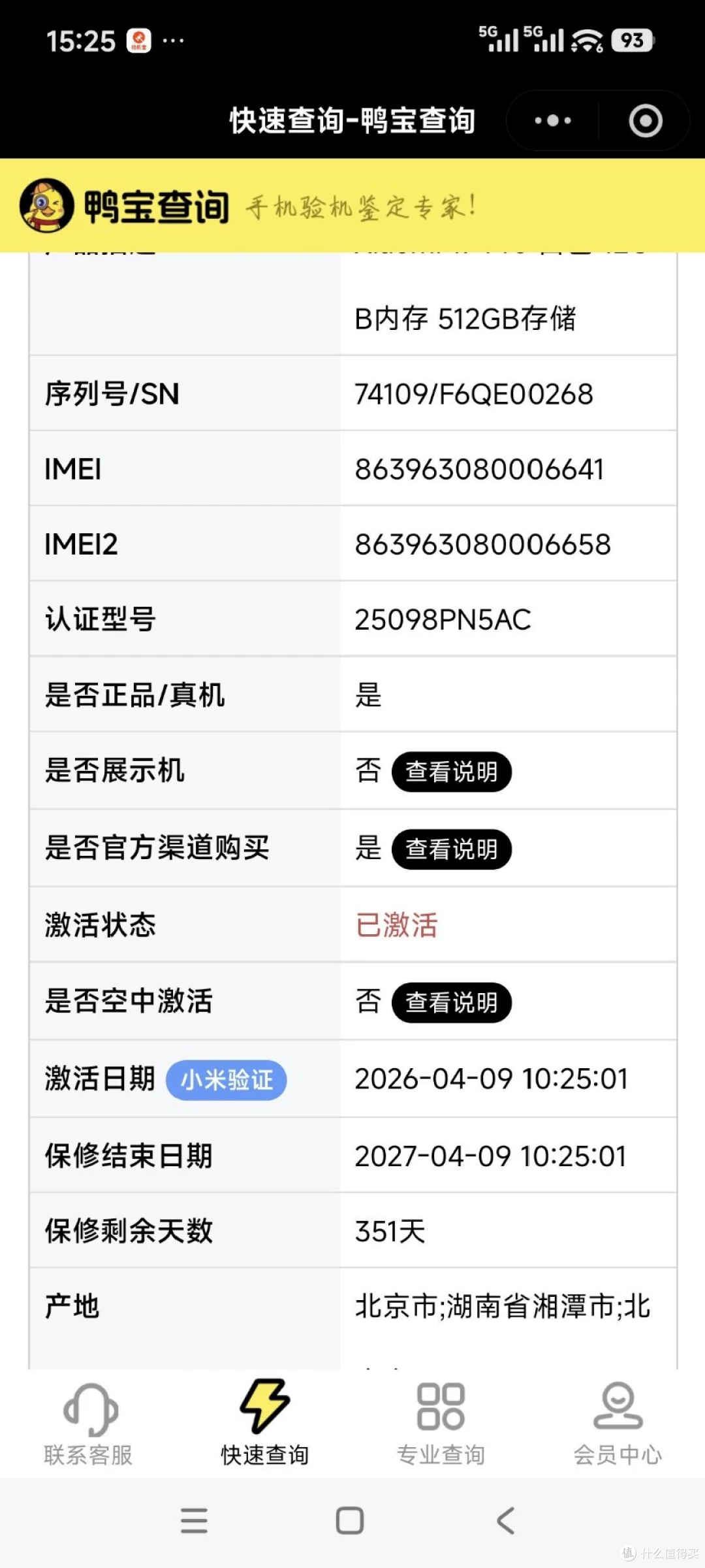 小米17 Pro卖899元,比它自己一块屏还便宜
