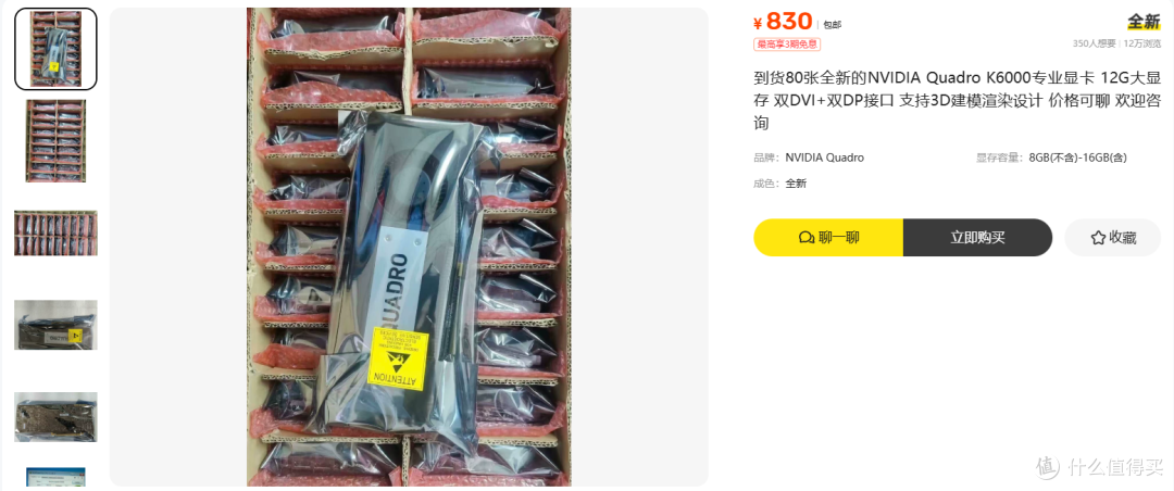 830元买12G专业卡 NVIDIA Quadro K6000,驱动停在2023年1月