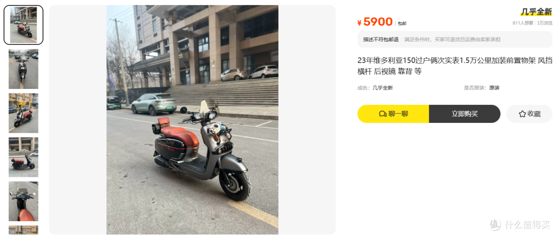 5900 元的维多利亚 150，几乎全新跟两任车主对不上