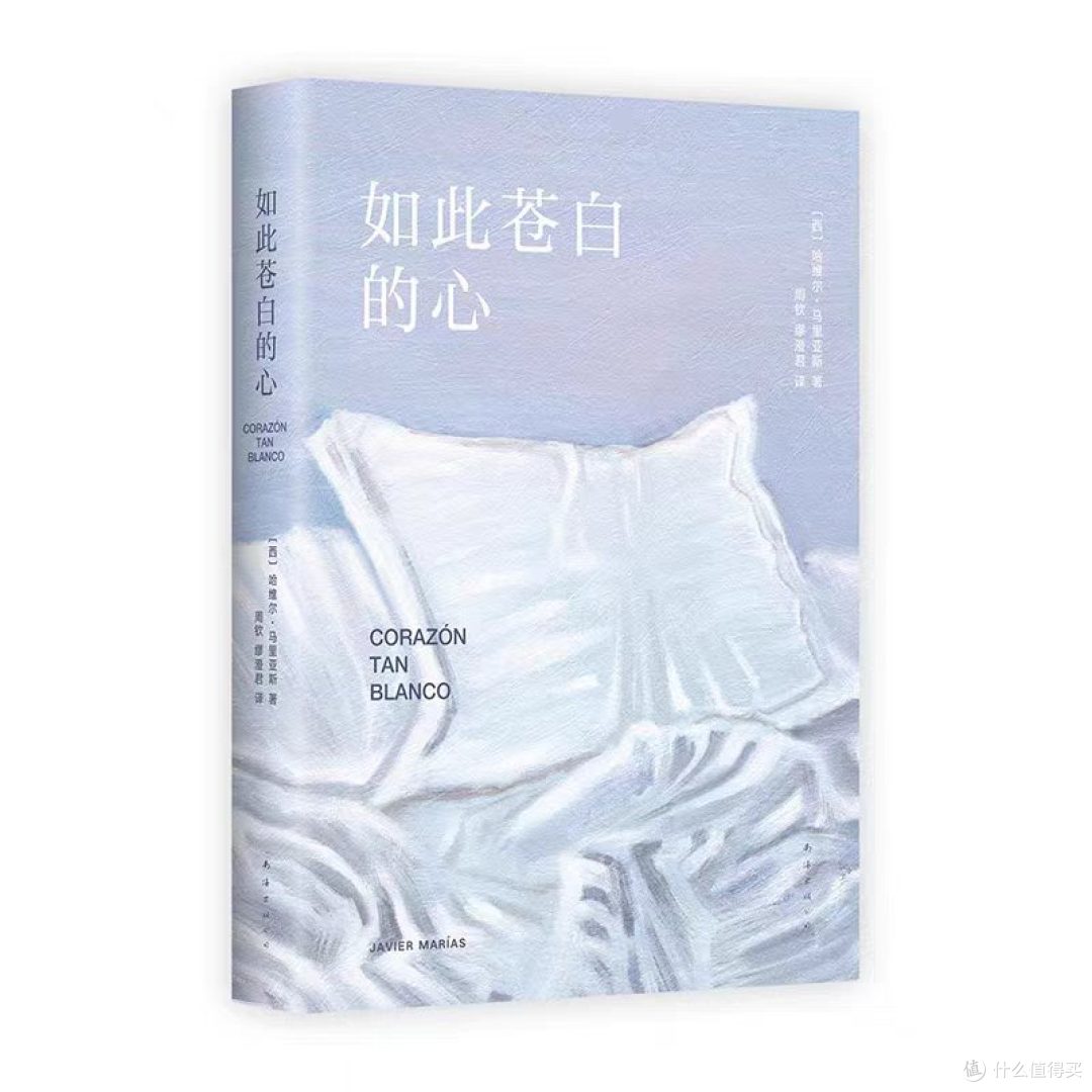 　如此苍白的心：当秘密被说出口，爱便有了裂痕