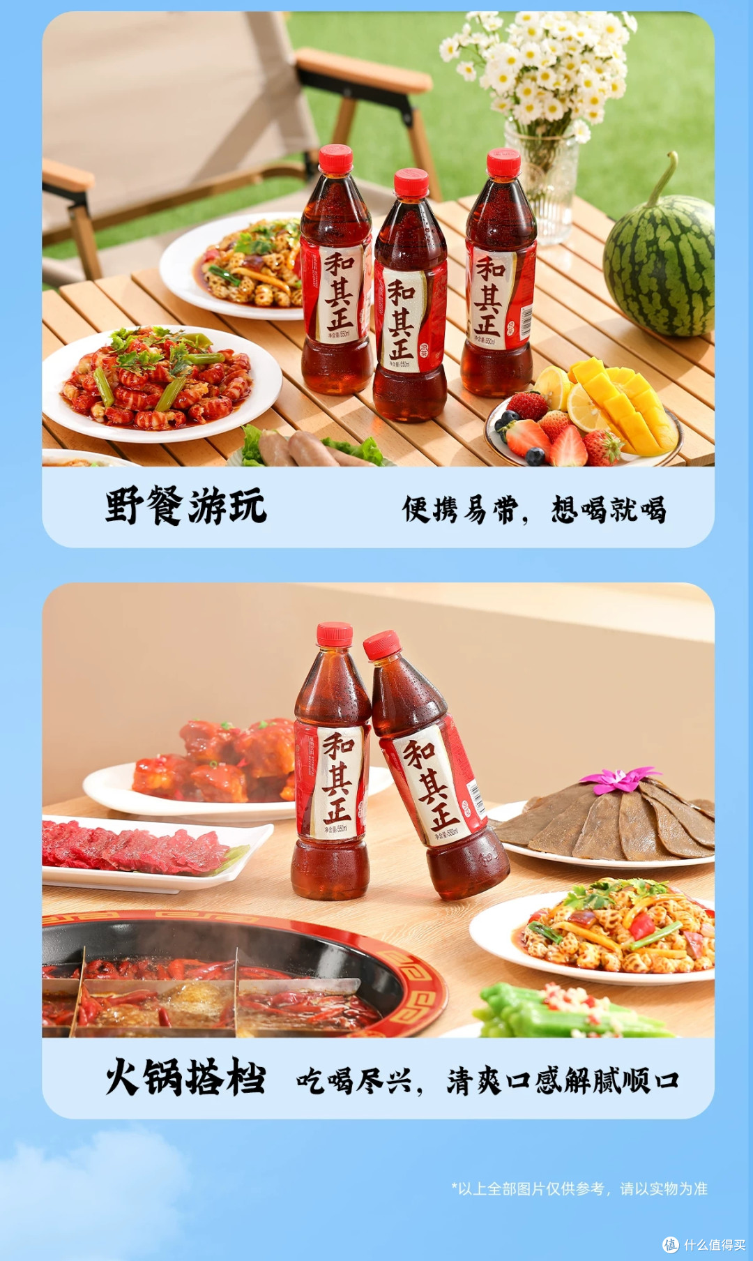 和其正广东凉茶植物饮料:聚餐解辣的草本好搭档