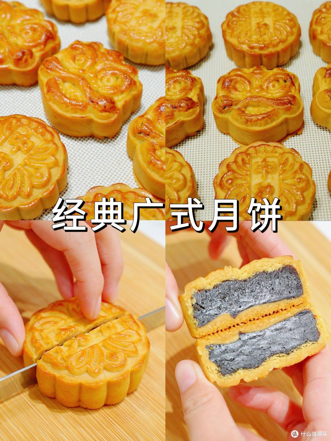 自己做广式月饼值不值？成本账+材料清单+避坑，看完再决定